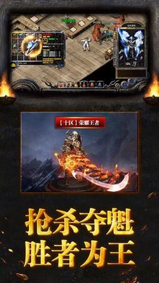 超变传奇合击版
