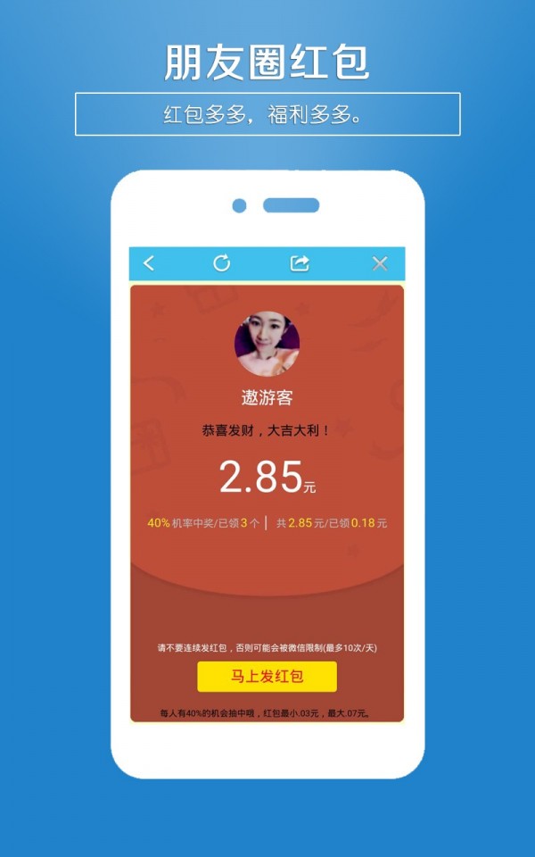 口袋推广