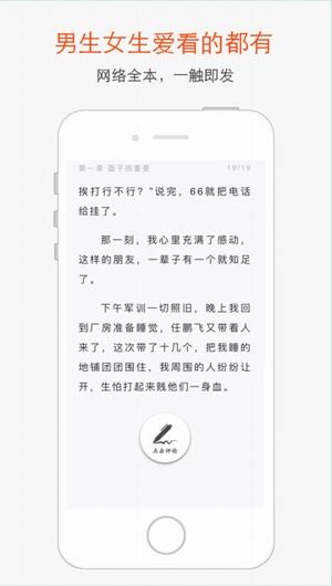 91读书app