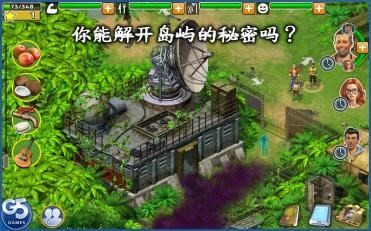 幸存者:任务