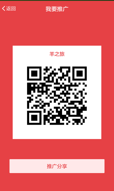 尝鲜推广