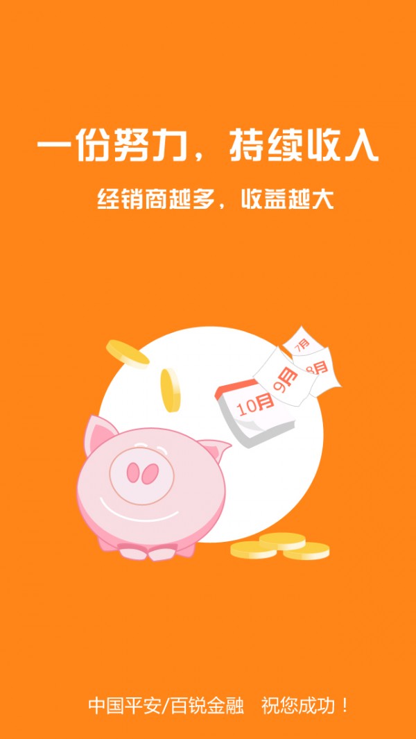百锐推广