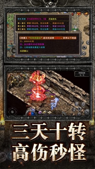 火龙合击狂暴传奇