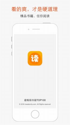 91读书app