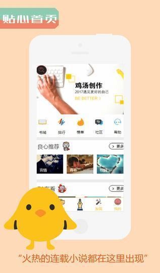 鸡汤创作