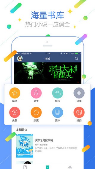 小汪读书app