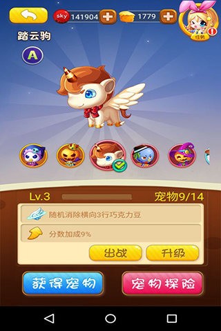 巧克力萌战九游版