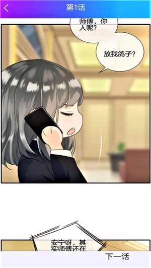 韩漫屋漫画ios