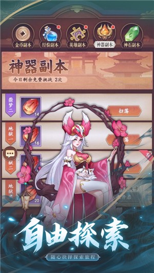 王者英雄录