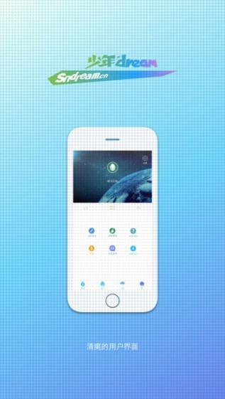 少年dream app