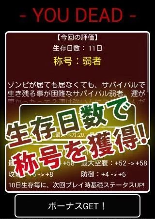 东京僵尸幸存者