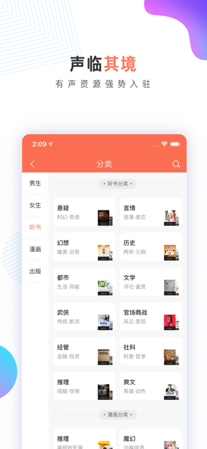 宜搜小说快读版iOS