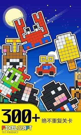 像素积木PixelCraft
