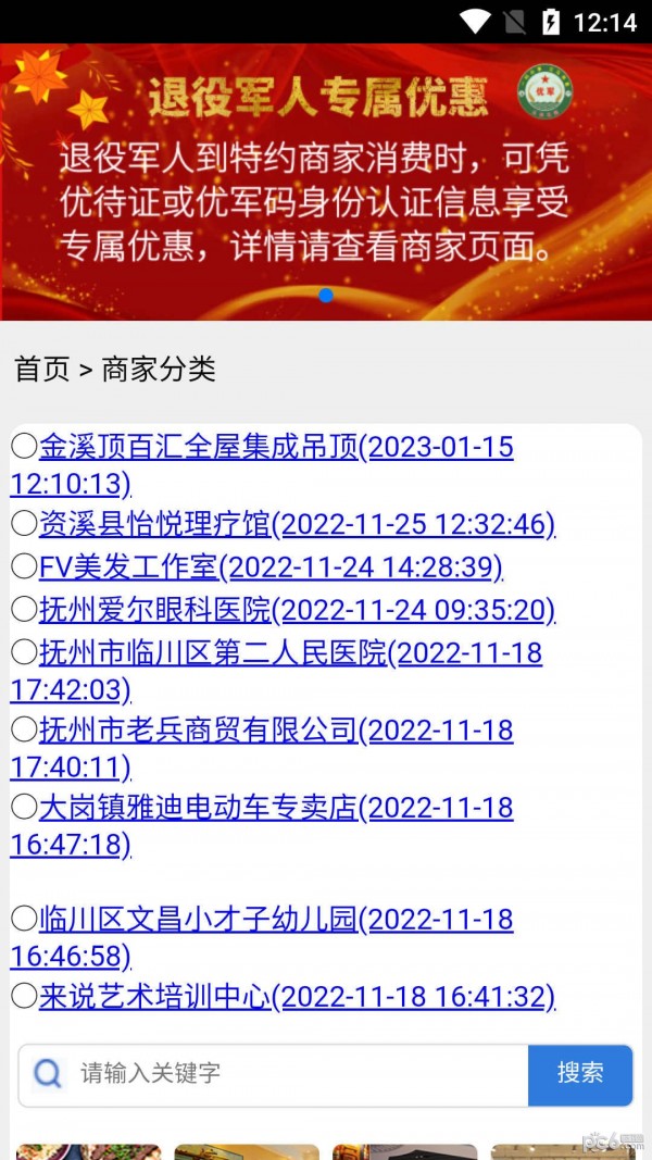 优军码