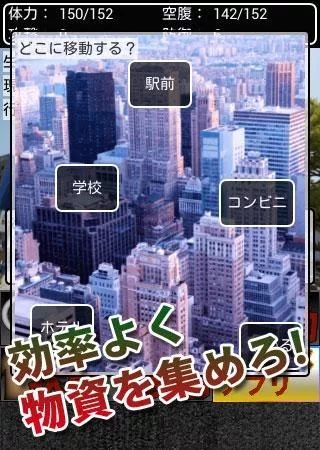 东京僵尸幸存者