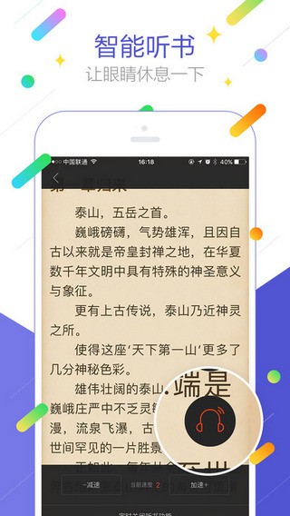 小汪读书下载