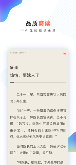 宜搜小说快读版iOS