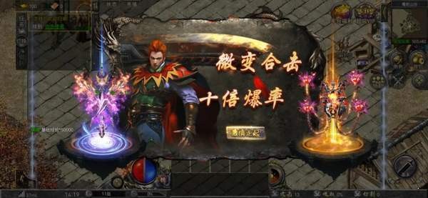 狂暴传奇复古版