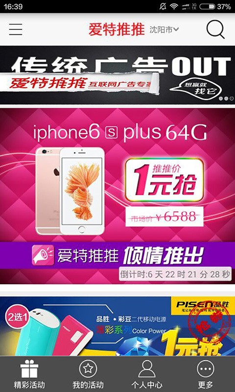 爱特推推