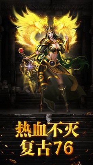 超变传奇合击版