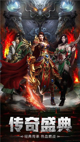 复古合击狂暴传奇