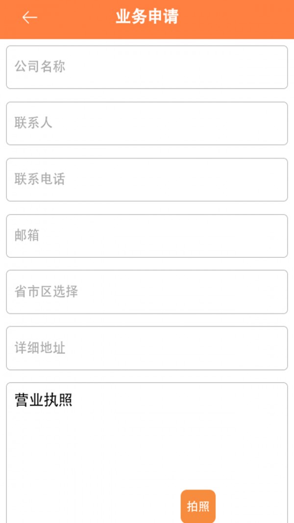 百锐推广