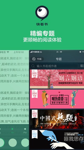 快看书app