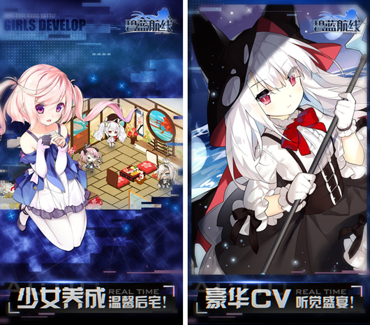 碧蓝航线iOS