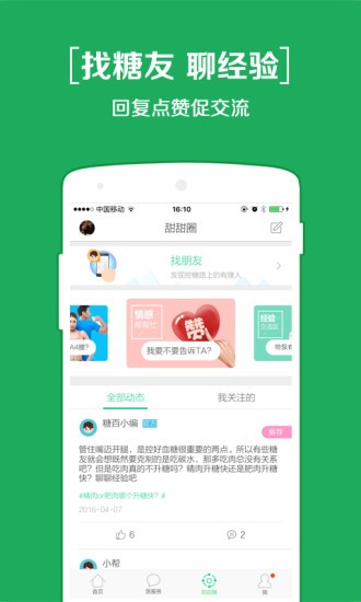微糖