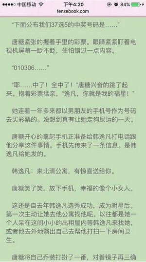 粉色书城app