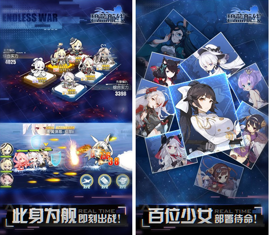 碧蓝航线iOS