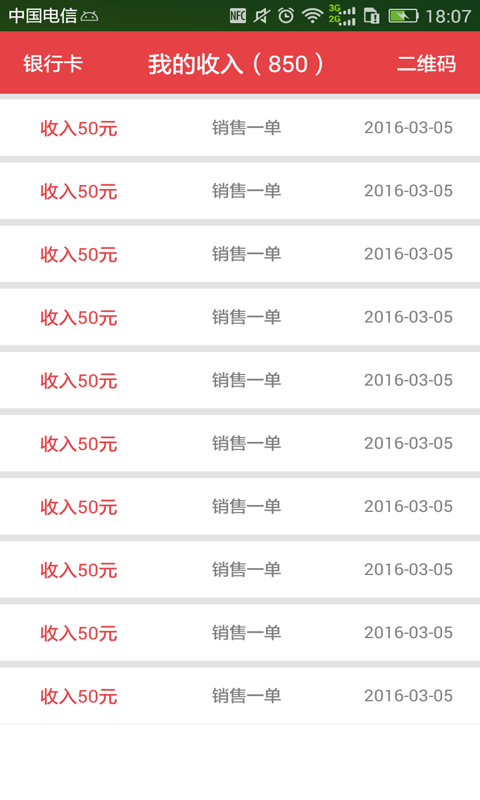 尝鲜推广