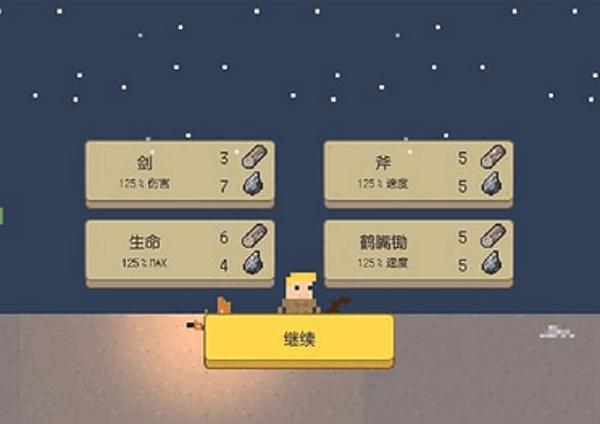 小小幸存者汉化版