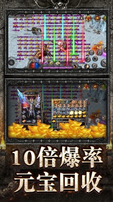 火龙合击狂暴传奇