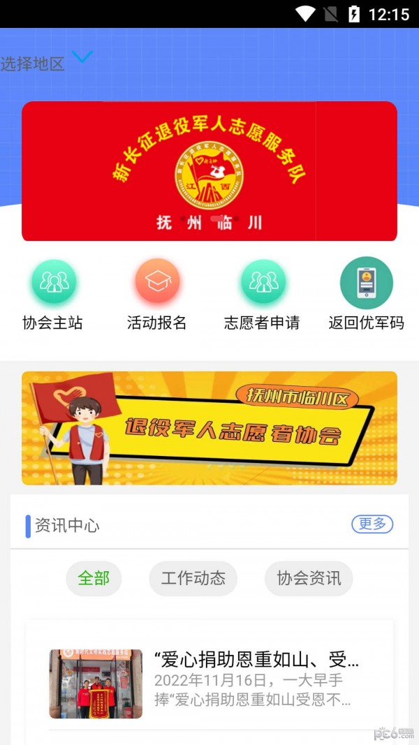 优军码