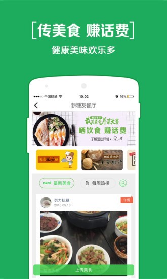 微糖