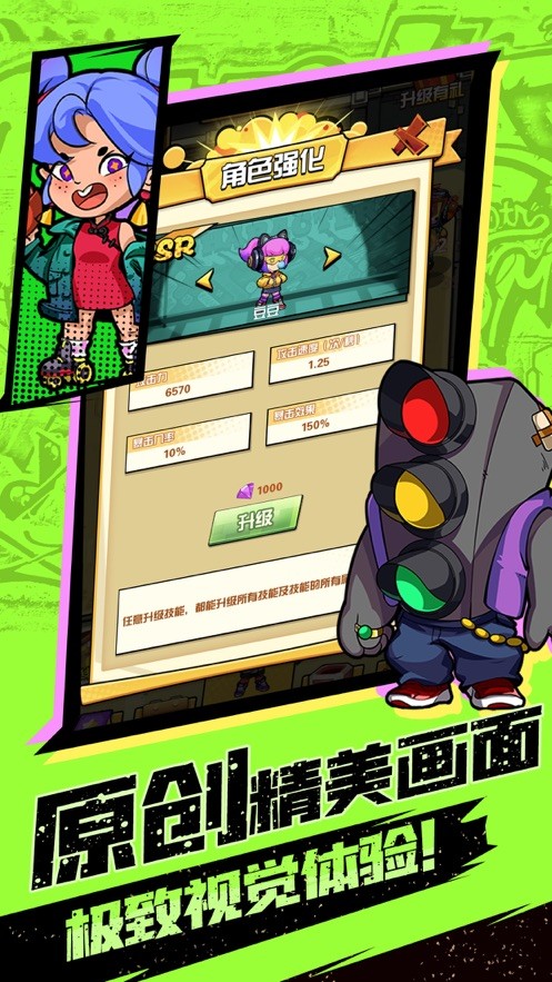 嘻哈大乱斗iOS