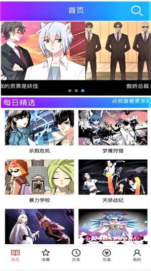 韩漫屋漫画ios