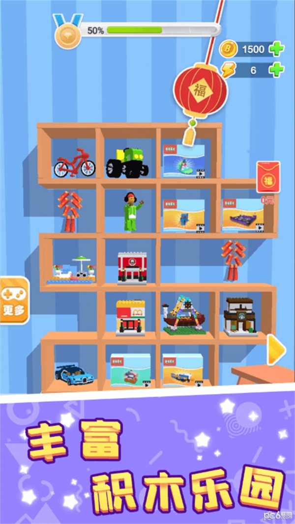 积木收集大师 积木收集大师