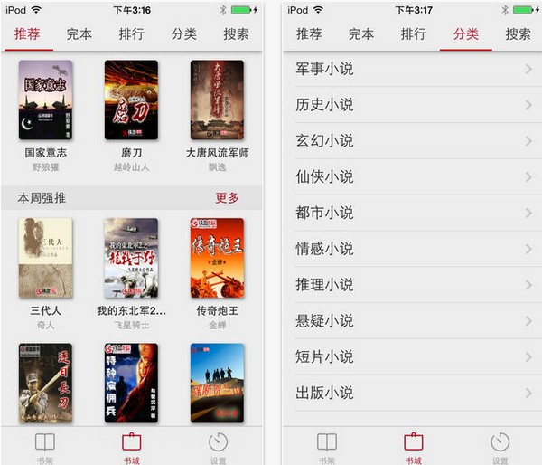 铁血读书手机版