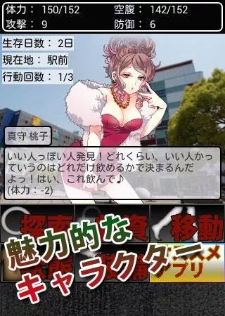 东京僵尸幸存者