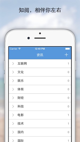 知阅app