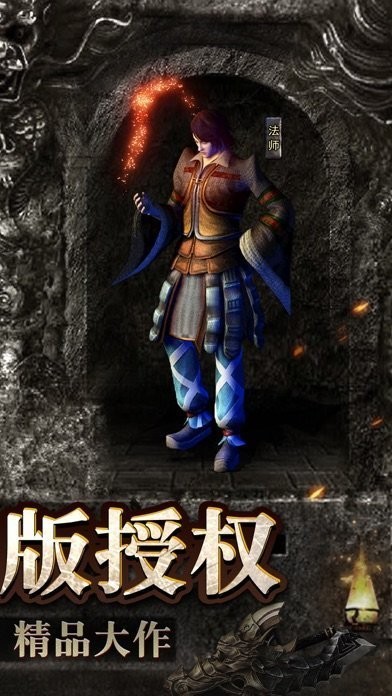 火龙合击狂暴传奇