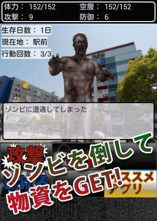 东京僵尸幸存者