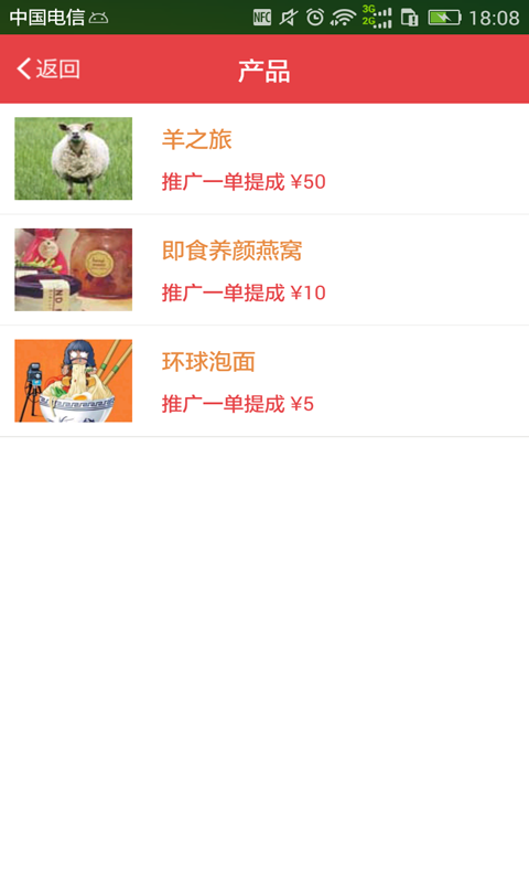 尝鲜推广
