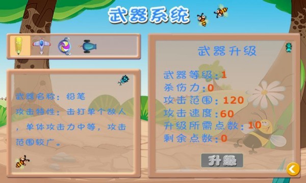 儿童宝宝字母游戏