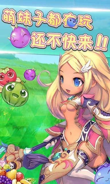 天天消水果加强版