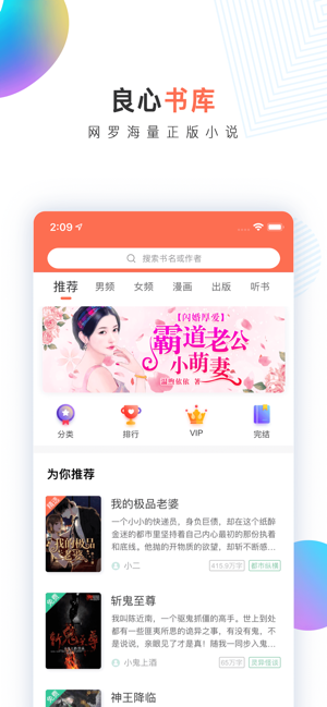 宜搜小说快读版iOS