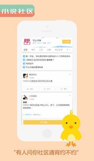 鸡汤创作