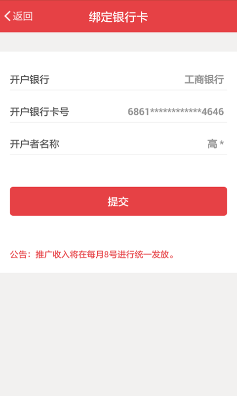 尝鲜推广